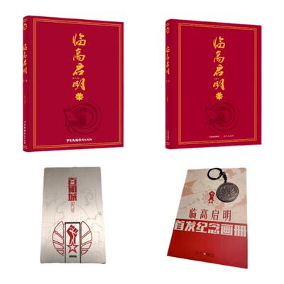 未拆封第一二卷限量