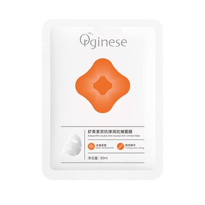 虾青素双抗面膜补水非美白去黄气暗沉保湿紧致抗皱衰老官方旗舰店