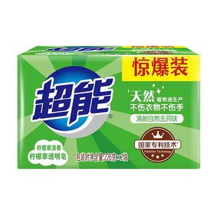 超能肥皂整箱洗衣大块226g*2块家用柠檬草持久留香去污去渍透明皂
