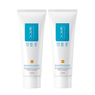 可复美重组胶原蛋白修复敷料械号敏感肌创面保护护理乳液状非面膜