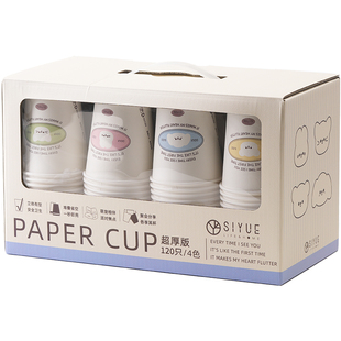 一次性纸杯家用办公室加厚食品级招待客人的水杯高级感杯子礼盒装