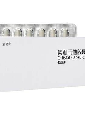 【雅塑】奥利司他胶囊60mg*24粒/盒
