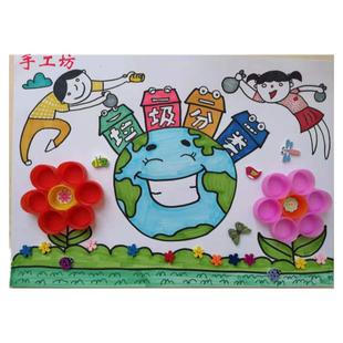 废物利用环保diy玩具手工课材料包矿泉水饮料瓶盖鞋盒盖粘贴画 花