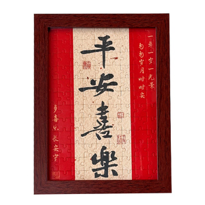 小日子不翻篇 国风拼图礼盒祈福许愿祝福 新年相框桌面摆件装饰f