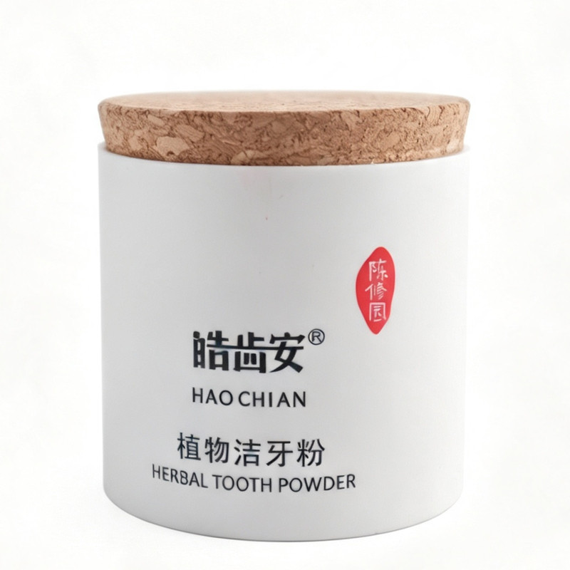 皓齿安植物洁牙粉清洁神器陈修园草本洗牙齿清新口气牙膏粉
