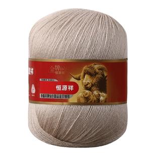 恒源祥纯羊毛线高支羊毛细线机织纯羊毛开司米线宝宝线伴侣线配线