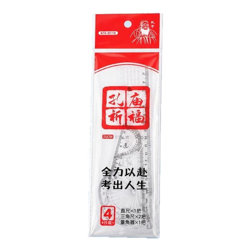 批发20cm尺子直尺硬尺塑料尺三角尺量角器多功能四件套高颜值简约