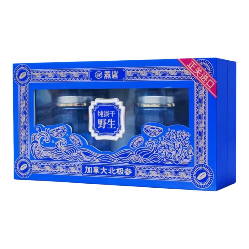 【加拿大北极参】燕硰海参高端礼盒快速泡发男士干货特产120g*1盒