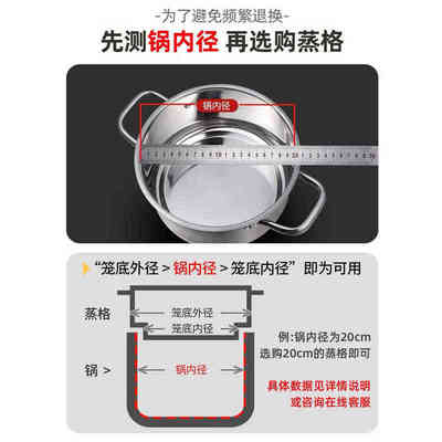 304加厚不锈钢蒸格蒸鱼加高蒸隔层蒸锅蒸屉蒸馒头笼屉篦子蒸煮炖