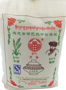 西藏特产堆龙古荣糌粑粉即食黑青