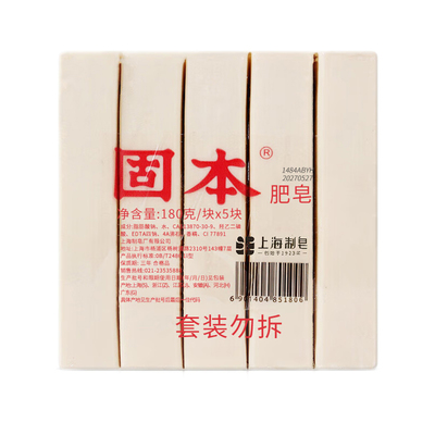 固本大块洗衣皂180g|千人加购