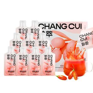 杞里香宁夏红枸杞原浆30ml*50袋鲜榨鲜萃无添加物中老年养生滋补