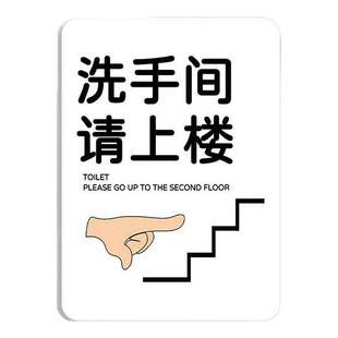 请上二楼指示牌亚克力洗手间请上楼指示牌美容院美体美甲美睫由此上楼亚克力温馨提示牌个性创意指引墙贴定制