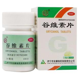 益民谷维素片100片女性更年期正品旗舰店镇静助眠神经官能症