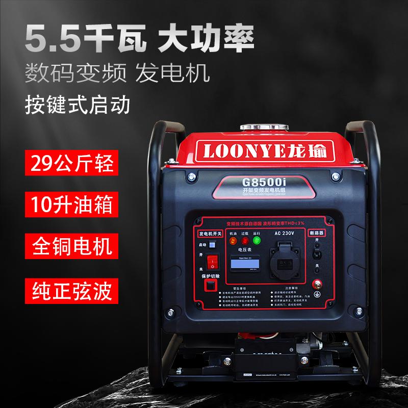 龙瑜家用小型汽油发电机220V交流便携式家用商用大功率工地用