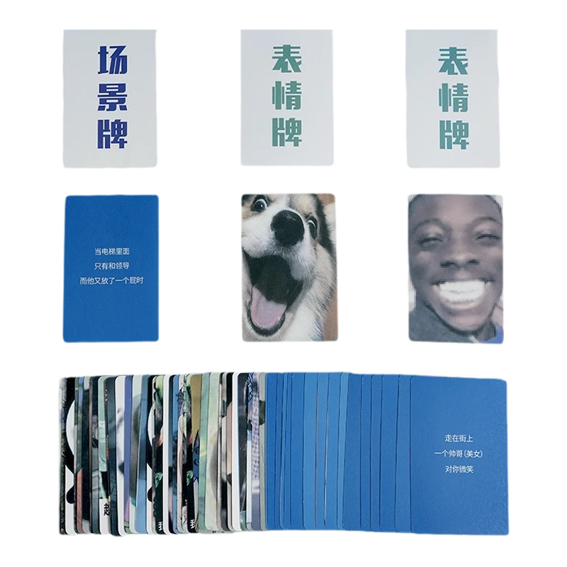 表情包扑克牌搞笑桌游卡牌游戏聚会沙雕搞怪卡片抽象小玩意纸牌