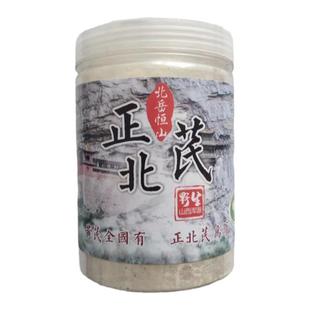 正宗山西浑源正北芪特级无硫中药北岳恒山天然黄芪粉破壁超细精品