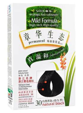 防过敏植物染发膏男女专用染发