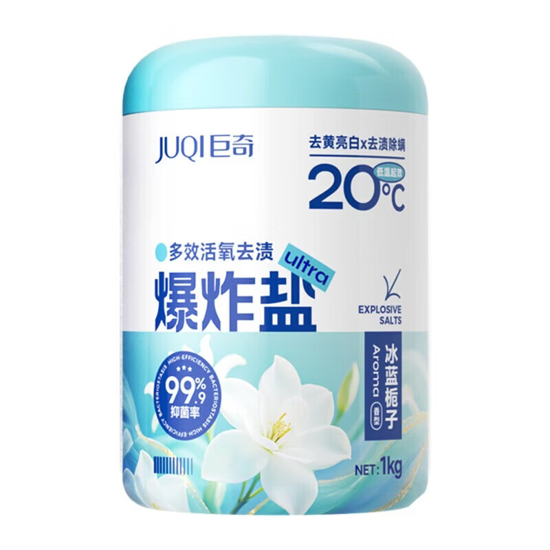 巨奇多效活氧去渍冷水爆炸盐洗衣去污渍保持色泽彩漂粉漂白剂