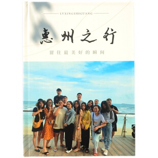 送同事老师家人礼物公司旅游相册本领导升职纪念册diy照片书定制