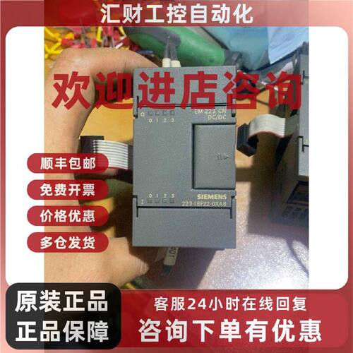 议价6ES7221-1BF22-0XA8 西门子PLC 工业控制单元