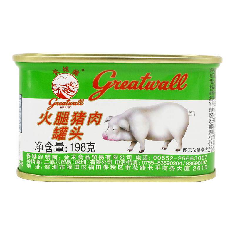 GreatWall长城牌火腿猪肉罐头