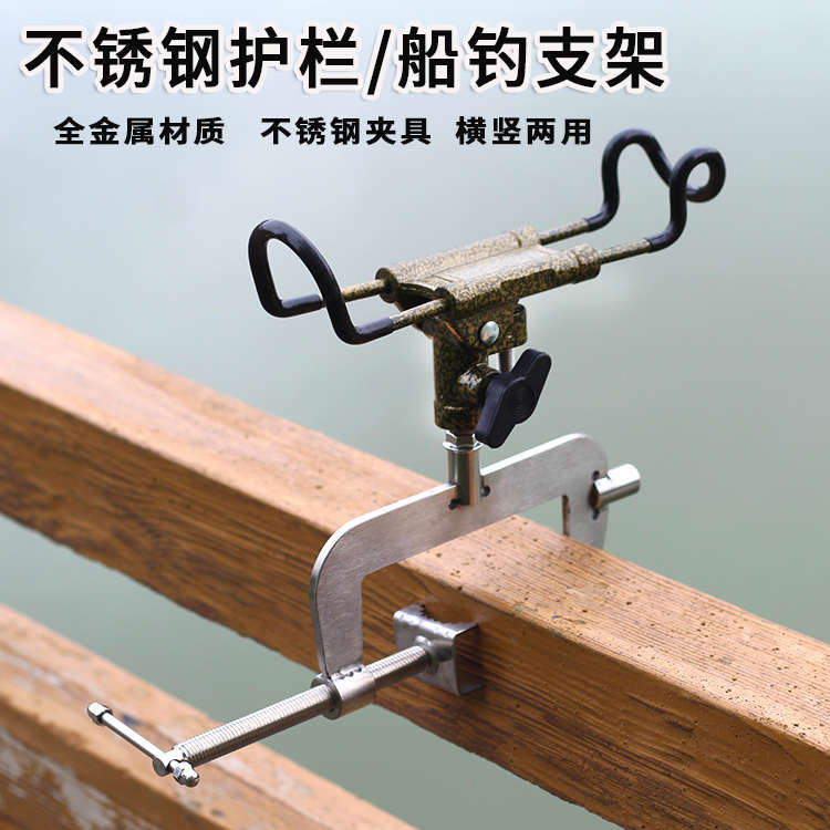 桥钓支架炮台万向鱼竿架多功能船钓不锈钢架杆器鱼杆架钓鱼用品