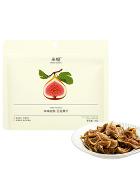 米惦本味树熟无花果干芭劳奈果大饱满无硫熏煲汤即食果脯蜜饯零食