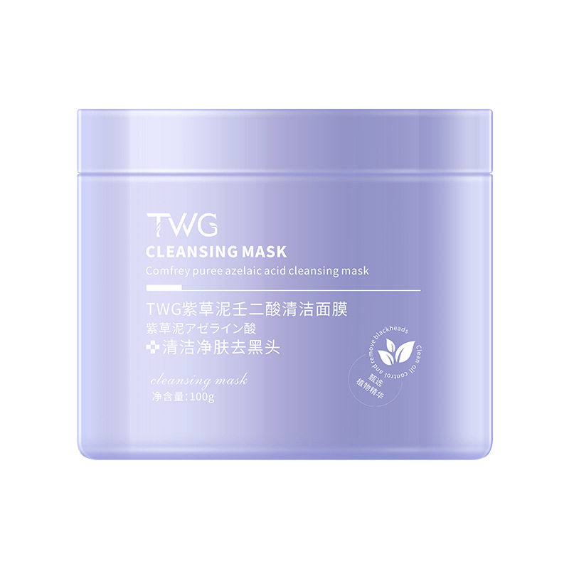 TWG紫草泥清洁面膜清洁毛孔淡黑头粉刺闭口敏感肌控油涂抹式泥膜