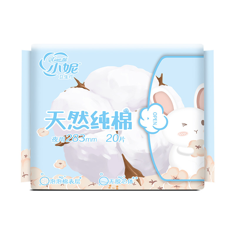 小妮纯棉夜用卫生巾283/240 大容量特惠装姨妈巾20片日用宿舍囤货