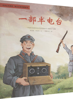 新华书店-2026少年讲书人一年级