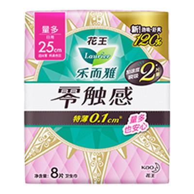 万宁花王乐而雅日用零触感卫生巾量多透气轻薄棉柔瞬吸姨妈巾56片