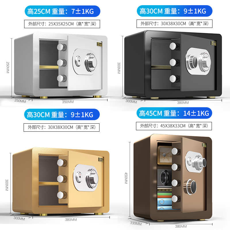 机械锁保险柜家用小型保险箱密码床头柜入墙入衣柜防盗家用保险箱
