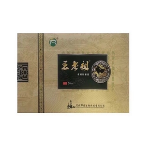 王老皮肤祖液30ml 新客送试用装 弗养康皮肤牛祖瑶同款