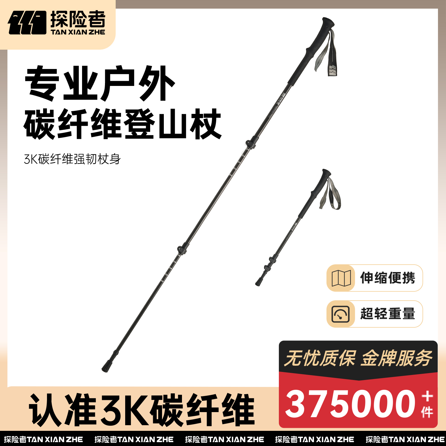 探险者碳纤维登山杖专业户外手杖碳素伸缩棍爬山拐杖徒步装备儿童