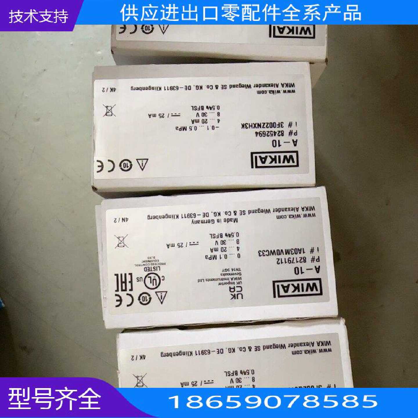德国威卡WIK0.DE39压力传感器【询价】