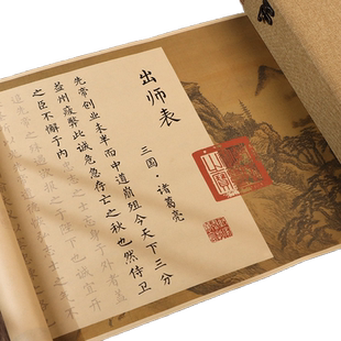 出师表诸葛亮临摹描红仿古宣纸小楷毛笔字帖书法入门楷书练习字帖长卷柳体小楷练字专用钢笔式毛笔初学者套装