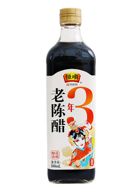 恒顺老陈醋500ml瓶装3年陈精酿醇香家用炒菜点蘸饺子凉拌香醋蘸料