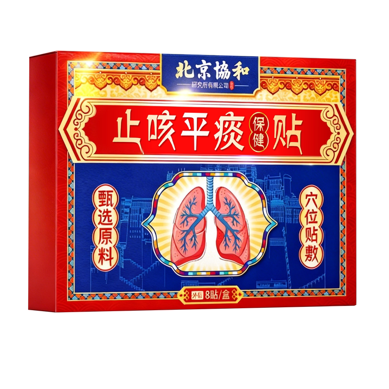 止咳贴咳嗽止咳化痰贴咽喉咙干痒神器嗓子老有痰大人小儿童中药贴