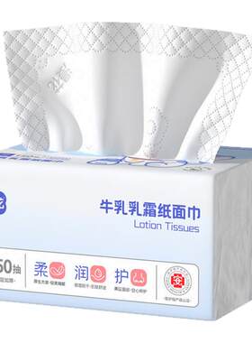 牛乳乳霜纸巾4层加厚保湿便携装150抽4大包装鼻敏感适用大容量款