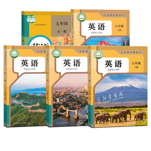 初中七八九年级上册下册英语课本全套人教版初一二三年级上下册英语教材789年级英语教科书人民教育出版社 新华书店官网直发