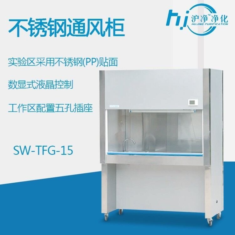 单人/双人通风柜注意事项不锈钢内胆通风柜通风橱,商业/办公家具,通风柜/PP柜,淘宝优惠券,粉丝福利购,淘宝优惠卷