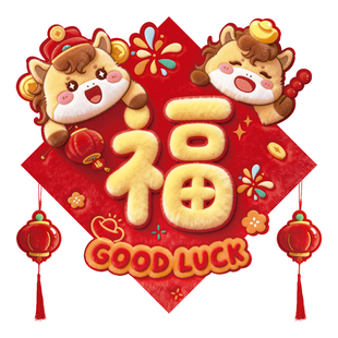 2026马年福字门贴新年装饰品入户门卡通斗方贴纸春节过年氛围布置