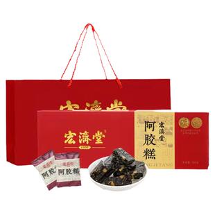 宏济堂阿胶糕 即食阿胶糕固元膏礼盒180g、300g独立包装