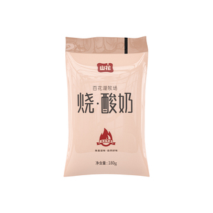焦香口感贵州特产山花袋装烧酸奶180g*16袋2-6℃冷藏贵州老字号
