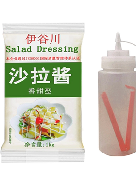 伊谷川香甜脆皮鸡饭烤肉沙拉酱