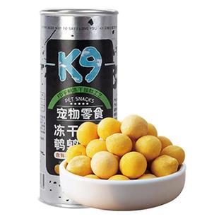 K9冻鹌鹑蛋黄干宠物猫咪狗狗零食成犬幼猫通用营养小食品