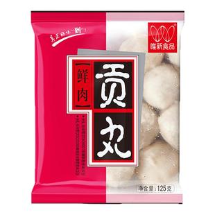 唯新鲜肉贡丸火锅关东煮麻辣烫丸料空气炸锅食材