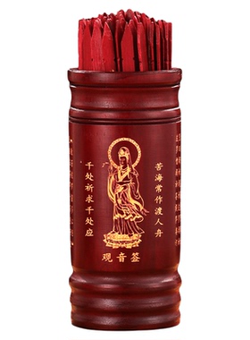 求签筒竹签桶家用财神签100签64卦关帝抽签摇签筒送解签书观音