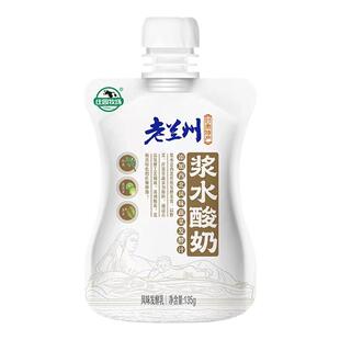 庄园牧场浆水酸奶甜胚子百合原味甘肃风味发酵乳老兰州特产酸牛奶